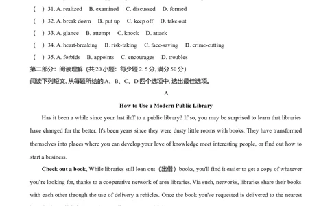 2020年高考英语试卷（天津）（第二次）（空白卷）_英语历年高考真题_新&middot;Word版2008-2025&middot;高考英语真题_英语（按年份分类）2008-2025_2020&middot;高考英语真题