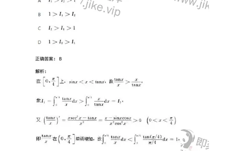 1602-2025年军队文职人员招聘《数学3》模拟预测2-137457_军队文职(1)_01.军队文职真题-专业课_（全）版本一（历年真题+章节练习+模拟题）_数学3(军队文职)_预测模拟_题目+解析