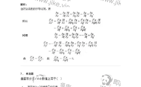 1602-2025年军队文职人员招聘《数学3》模拟预测2-137457_军队文职(1)_01.军队文职真题-专业课_（全）版本一（历年真题+章节练习+模拟题）_数学3(军队文职)_预测模拟_题目+解析