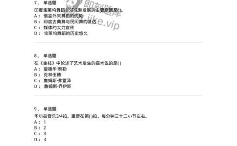 2602-2025年军队文职人员招聘《舞蹈》模拟预测5-137598_军队文职(1)_01.军队文职真题-专业课_（全）版本一（历年真题+章节练习+模拟题）_舞蹈(军队文职)_预测模拟_纯题目