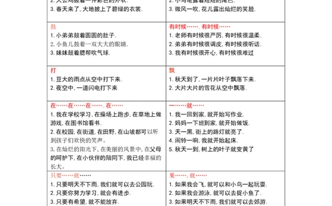 二年级重点句子仿写_1-6年级语文仿写_二年级上册语文仿写句子+练习(1)