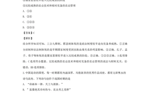 2019年高考历史试卷（浙江）（4月）（解析卷）_历史历年高考真题_新&middot;Word版2008-2025&middot;高考历史真题_历史（按年份分类）2008-2025_2019&middot;历史高考真题