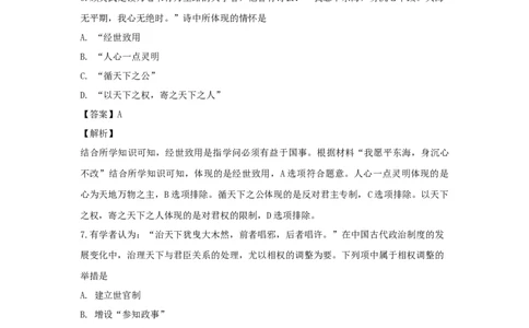 2019年高考历史试卷（浙江）（4月）（解析卷）_历史历年高考真题_新&middot;Word版2008-2025&middot;高考历史真题_历史（按年份分类）2008-2025_2019&middot;历史高考真题