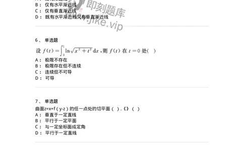 1805-2025年军队文职人员招聘《数学2》模拟预测11-137430_军队文职(1)_01.军队文职真题-专业课_（全）版本一（历年真题+章节练习+模拟题）_数学2(军队文职)_预测模拟_纯题目