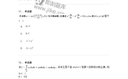 1805-2025年军队文职人员招聘《数学2》模拟预测11-137430_军队文职(1)_01.军队文职真题-专业课_（全）版本一（历年真题+章节练习+模拟题）_数学2(军队文职)_预测模拟_纯题目