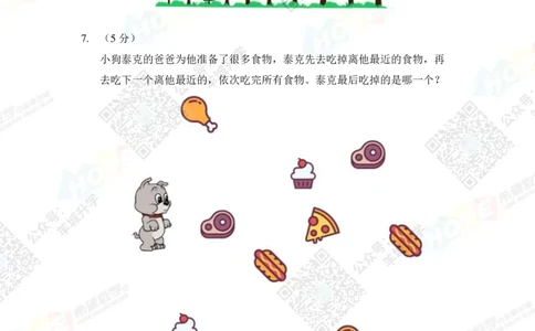 2021冬令营1年级_希望杯IHC