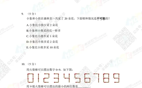 2021冬令营1年级_希望杯IHC