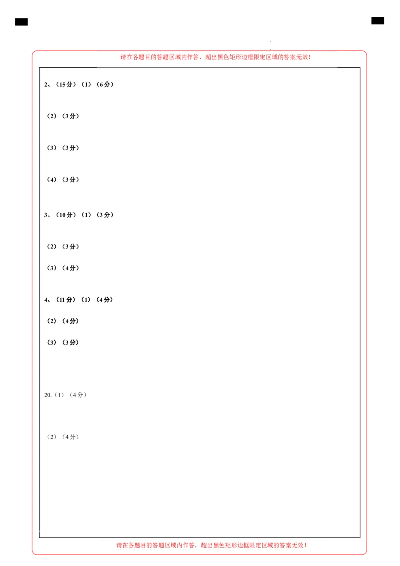 道德与法治（陕西卷）（答题卡）_2025年初中《中考第一次模拟》全国各地区模拟卷（8科全）(1)_2025年《中考第一次模拟卷》初中道法_陕西&radic;