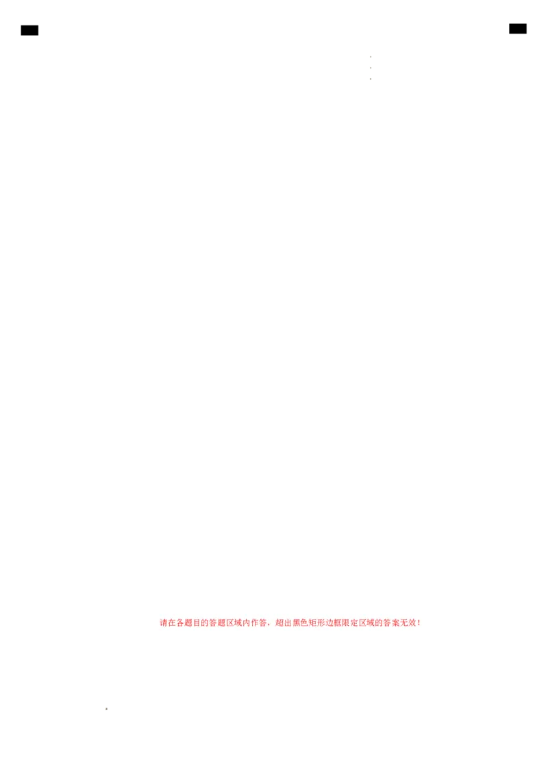 道德与法治（陕西卷）（答题卡）_2025年初中《中考第一次模拟》全国各地区模拟卷（8科全）(1)_2025年《中考第一次模拟卷》初中道法_陕西&radic;