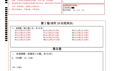 道德与法治（陕西卷）（答题卡）_2025年初中《中考第一次模拟》全国各地区模拟卷（8科全）(1)_2025年《中考第一次模拟卷》初中道法_陕西&radic;