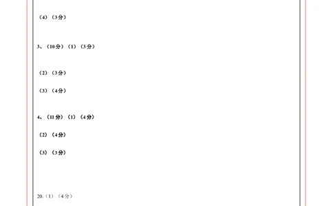 道德与法治（陕西卷）（答题卡）_2025年初中《中考第一次模拟》全国各地区模拟卷（8科全）(1)_2025年《中考第一次模拟卷》初中道法_陕西&radic;