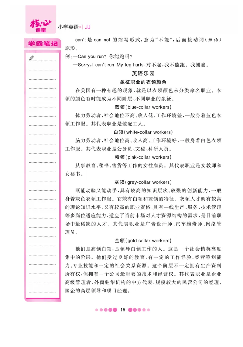 《核心课堂》3年级英语上册（冀教版）小册_2024年人教版小学数学一二三四五六年级上册下册期中期末试a0747_小学全科《同步练习+精品试卷》打包下载（1-6年级单元月考期中期末试卷）
