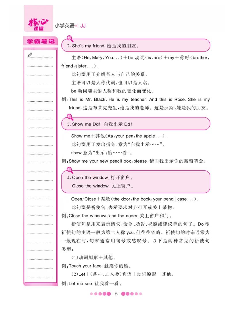 《核心课堂》3年级英语上册（冀教版）小册_2024年人教版小学数学一二三四五六年级上册下册期中期末试a0747_小学全科《同步练习+精品试卷》打包下载（1-6年级单元月考期中期末试卷）