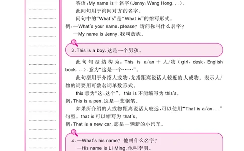 《核心课堂》3年级英语上册（冀教版）小册_2024年人教版小学数学一二三四五六年级上册下册期中期末试a0747_小学全科《同步练习+精品试卷》打包下载（1-6年级单元月考期中期末试卷）