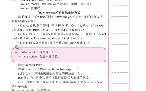 《核心课堂》3年级英语上册（冀教版）小册_2024年人教版小学数学一二三四五六年级上册下册期中期末试a0747_小学全科《同步练习+精品试卷》打包下载（1-6年级单元月考期中期末试卷）