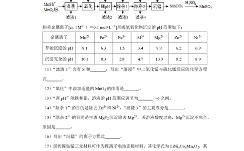 2019年高考化学试卷（新课标Ⅲ）（空白卷）_历年高考真题合集_化学历年高考真题_新&middot;PDF版2008-2025&middot;高考化学真题_化学（按省份分类）2008-2025_2008-2024&middot;（贵州）化学高考真题