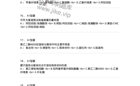 770318-药物制剂新技术-174607_军队文职(1)_01.军队文职真题-专业课_（全）版本一（历年真题+章节练习+模拟题）_中药学(军队文职)_章节练习_纯题目