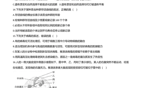 2020年高考生物试卷（浙江）7月（空白卷）_生物历年高考真题_新&middot;Word版2008-2025&middot;高考生物真题_生物（按年份分类）2008-2025_2020&middot;高考生物真题