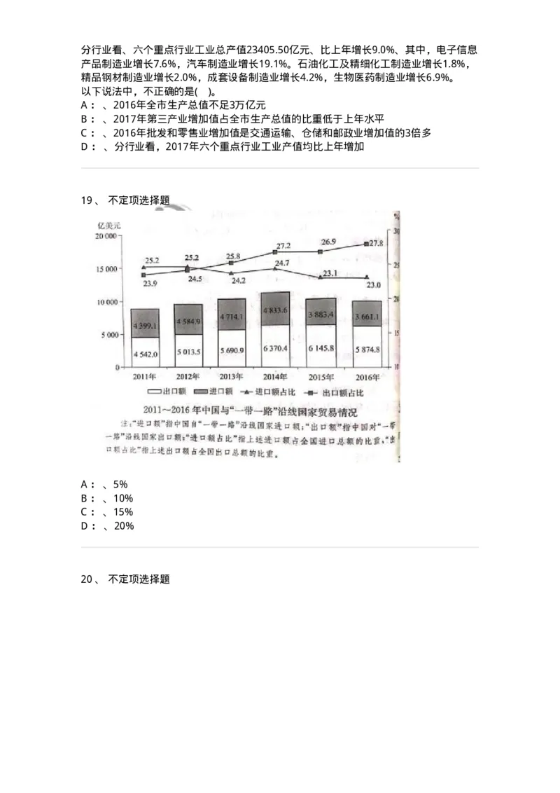 20422-强化训练-173593_军队文职(1)_01.军队文职真题-专业课_（全）版本一（历年真题+章节练习+模拟题）_公共科目(军队文职)_章节练习_纯题目