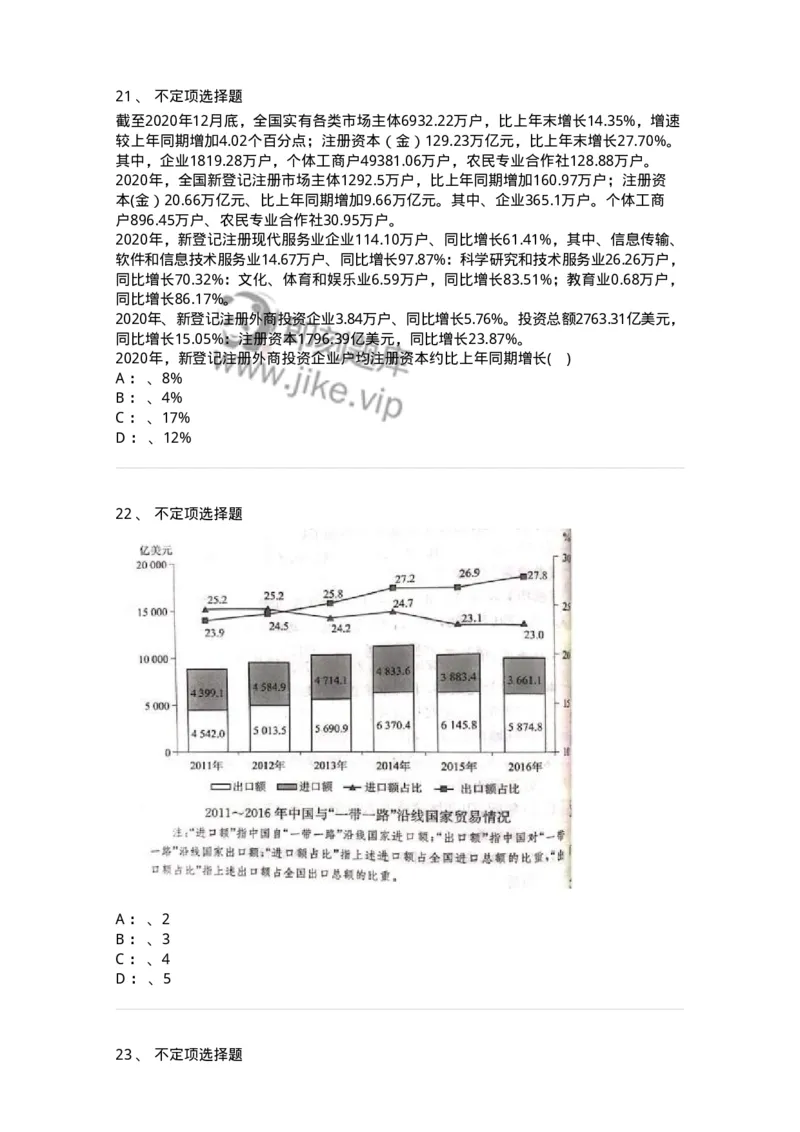 20422-强化训练-173593_军队文职(1)_01.军队文职真题-专业课_（全）版本一（历年真题+章节练习+模拟题）_公共科目(军队文职)_章节练习_纯题目