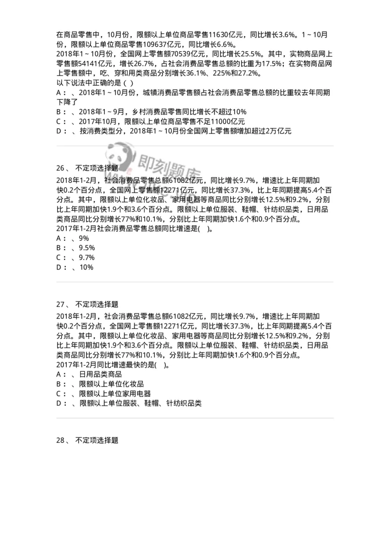 20422-强化训练-173593_军队文职(1)_01.军队文职真题-专业课_（全）版本一（历年真题+章节练习+模拟题）_公共科目(军队文职)_章节练习_纯题目