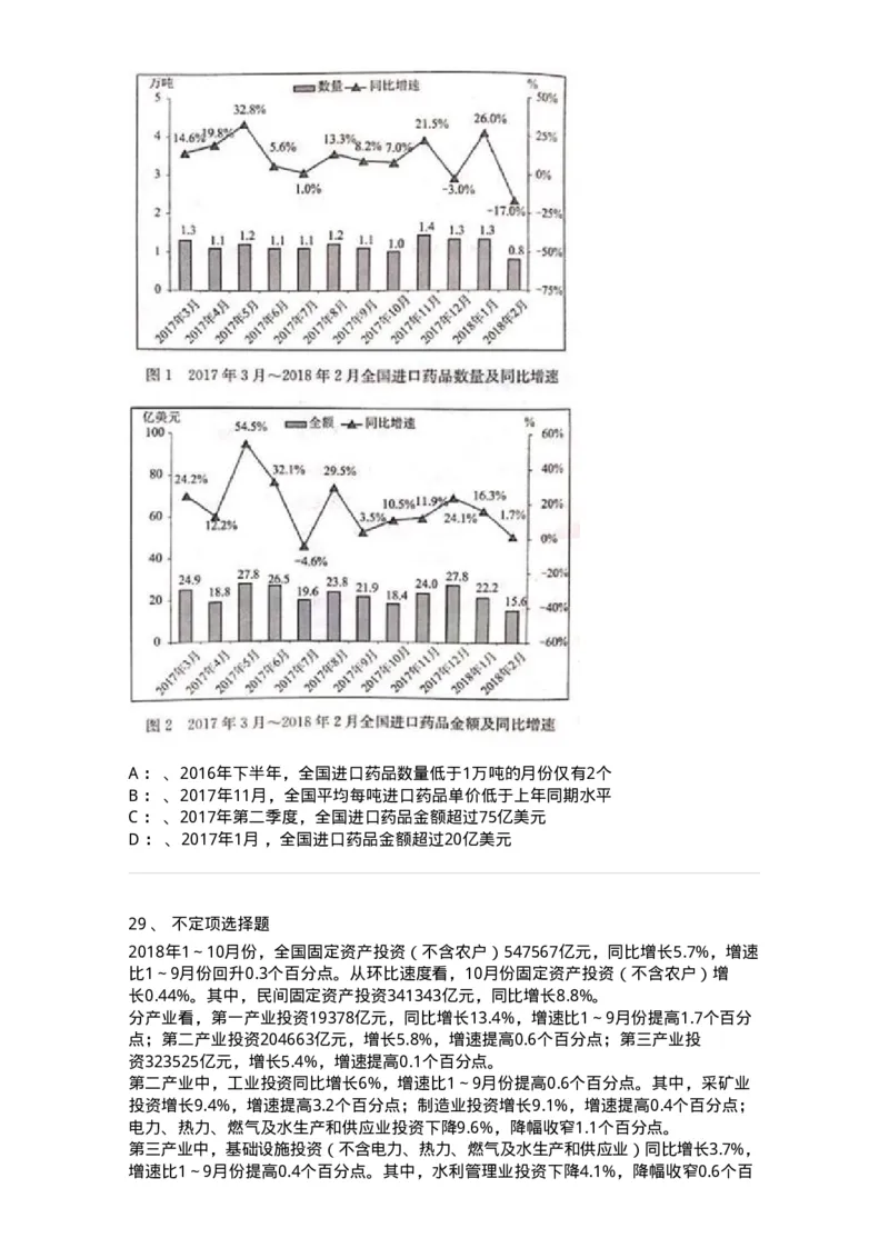 20422-强化训练-173593_军队文职(1)_01.军队文职真题-专业课_（全）版本一（历年真题+章节练习+模拟题）_公共科目(军队文职)_章节练习_纯题目