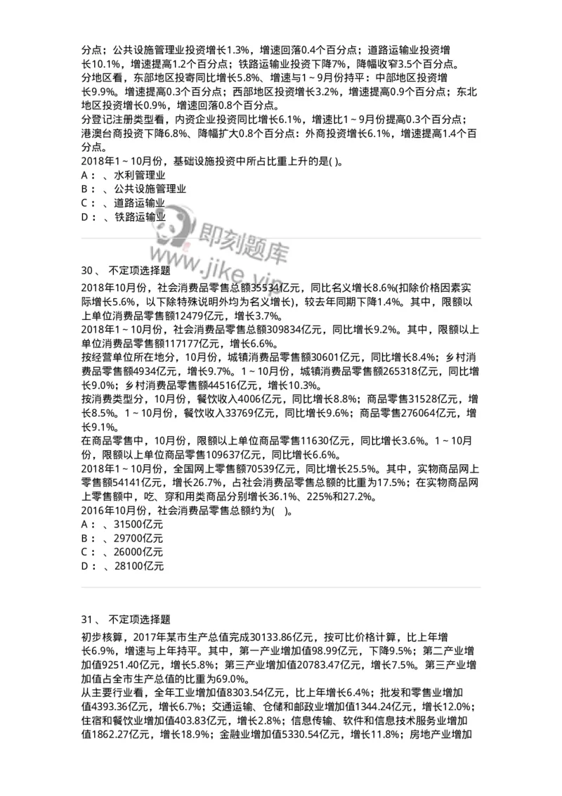 20422-强化训练-173593_军队文职(1)_01.军队文职真题-专业课_（全）版本一（历年真题+章节练习+模拟题）_公共科目(军队文职)_章节练习_纯题目