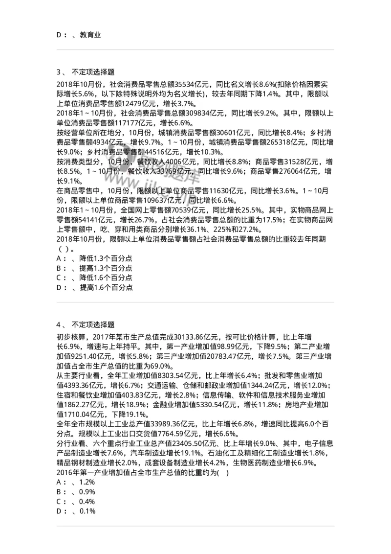 20422-强化训练-173593_军队文职(1)_01.军队文职真题-专业课_（全）版本一（历年真题+章节练习+模拟题）_公共科目(军队文职)_章节练习_纯题目