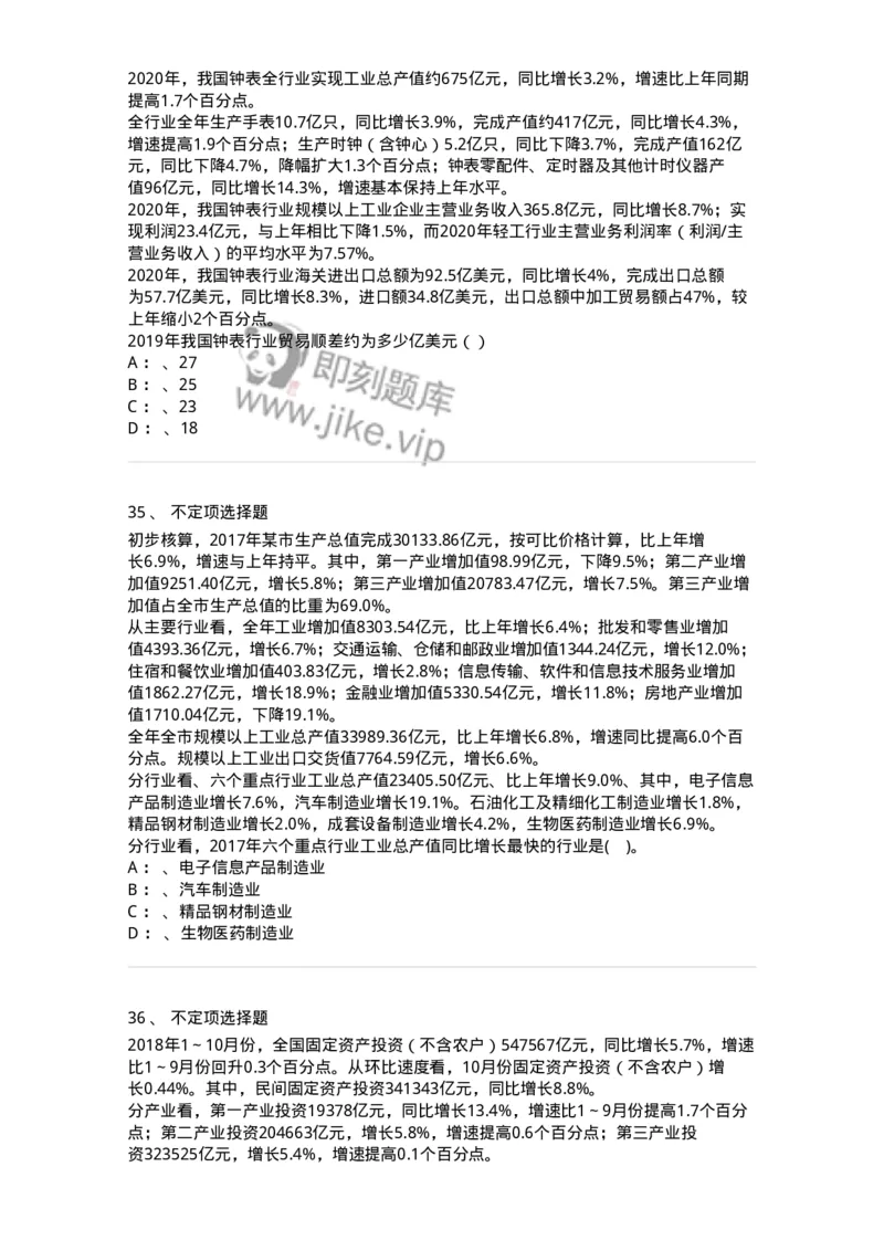 20422-强化训练-173593_军队文职(1)_01.军队文职真题-专业课_（全）版本一（历年真题+章节练习+模拟题）_公共科目(军队文职)_章节练习_纯题目