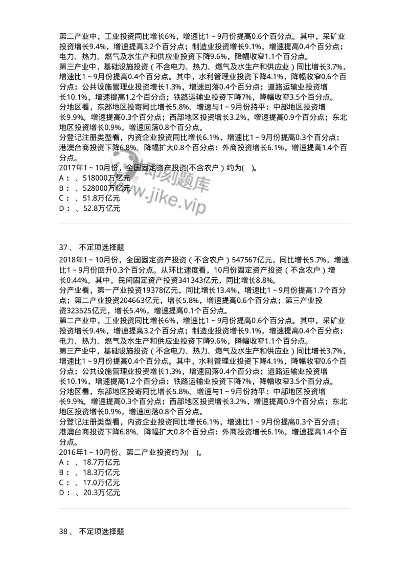 20422-强化训练-173593_军队文职(1)_01.军队文职真题-专业课_（全）版本一（历年真题+章节练习+模拟题）_公共科目(军队文职)_章节练习_纯题目