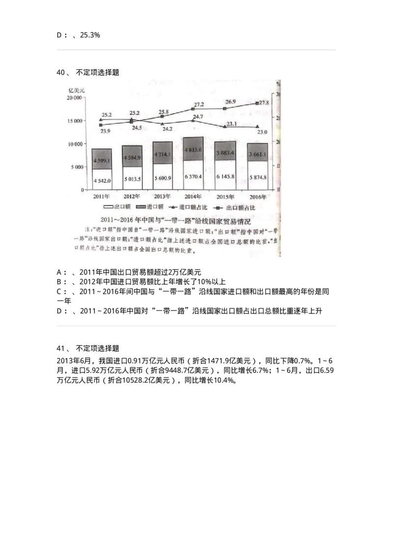 20422-强化训练-173593_军队文职(1)_01.军队文职真题-专业课_（全）版本一（历年真题+章节练习+模拟题）_公共科目(军队文职)_章节练习_纯题目