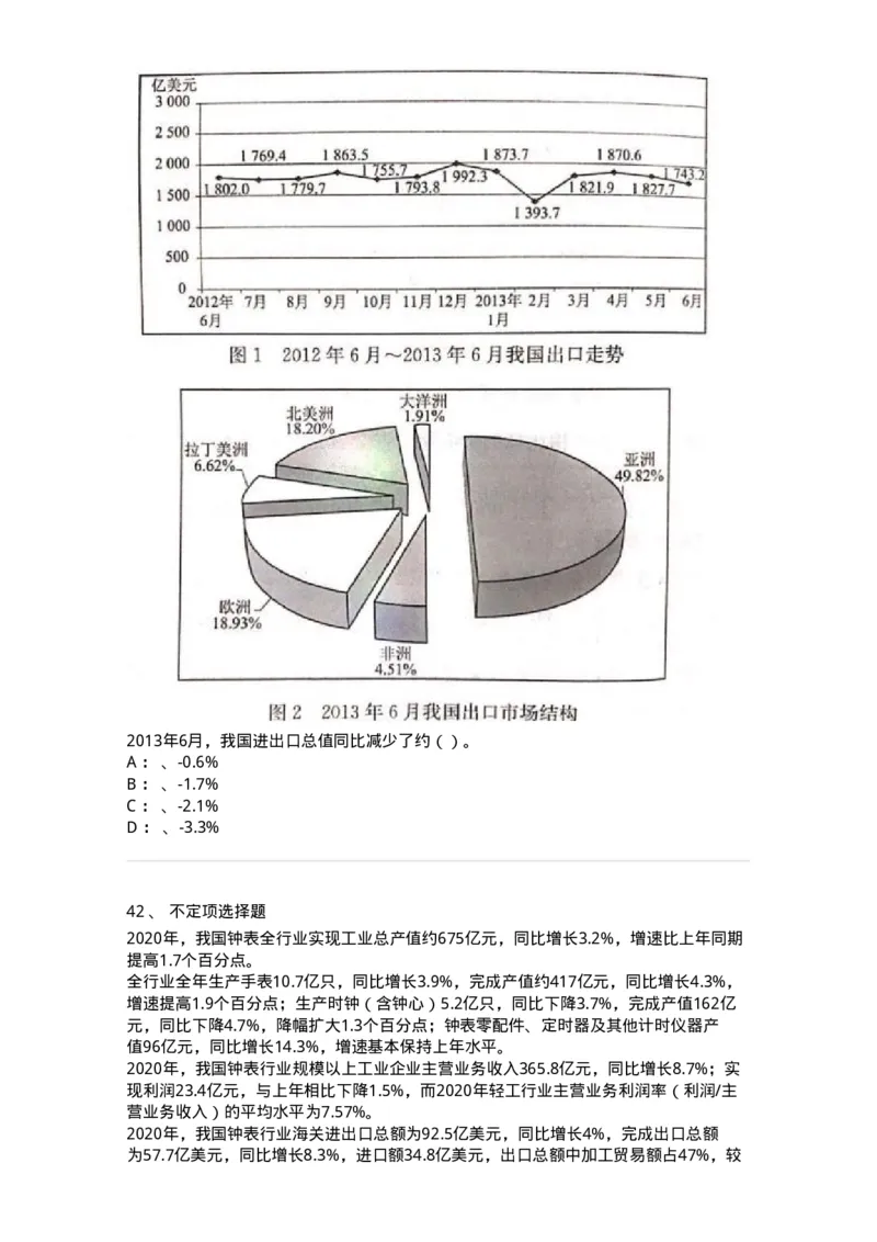 20422-强化训练-173593_军队文职(1)_01.军队文职真题-专业课_（全）版本一（历年真题+章节练习+模拟题）_公共科目(军队文职)_章节练习_纯题目