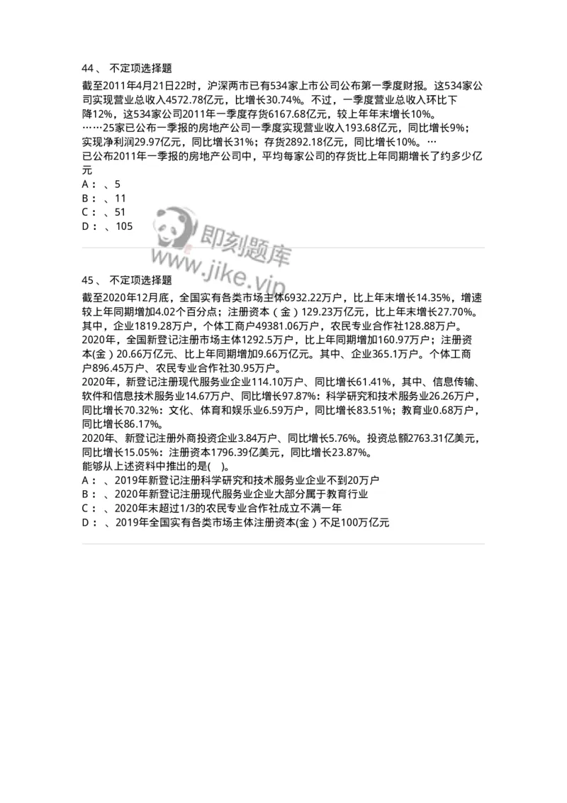 20422-强化训练-173593_军队文职(1)_01.军队文职真题-专业课_（全）版本一（历年真题+章节练习+模拟题）_公共科目(军队文职)_章节练习_纯题目