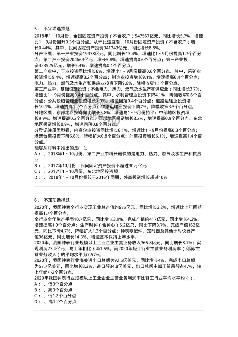 20422-强化训练-173593_军队文职(1)_01.军队文职真题-专业课_（全）版本一（历年真题+章节练习+模拟题）_公共科目(军队文职)_章节练习_纯题目