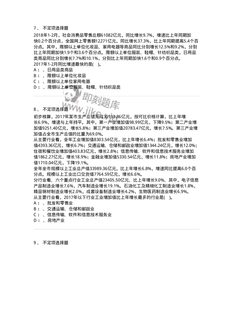 20422-强化训练-173593_军队文职(1)_01.军队文职真题-专业课_（全）版本一（历年真题+章节练习+模拟题）_公共科目(军队文职)_章节练习_纯题目