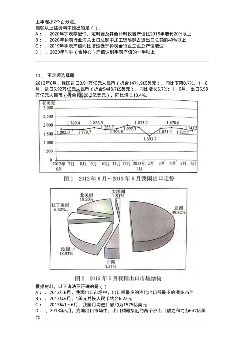 20422-强化训练-173593_军队文职(1)_01.军队文职真题-专业课_（全）版本一（历年真题+章节练习+模拟题）_公共科目(军队文职)_章节练习_纯题目