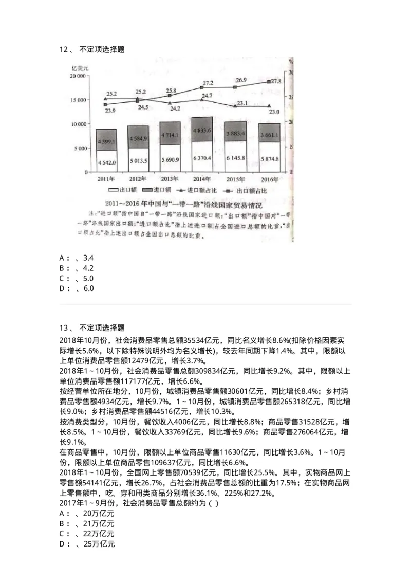 20422-强化训练-173593_军队文职(1)_01.军队文职真题-专业课_（全）版本一（历年真题+章节练习+模拟题）_公共科目(军队文职)_章节练习_纯题目