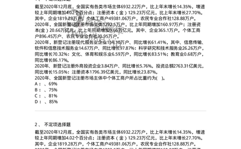 20422-强化训练-173593_军队文职(1)_01.军队文职真题-专业课_（全）版本一（历年真题+章节练习+模拟题）_公共科目(军队文职)_章节练习_纯题目