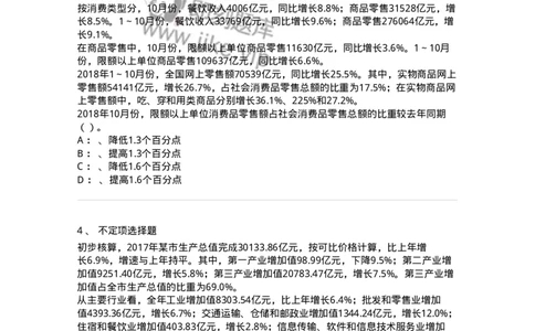 20422-强化训练-173593_军队文职(1)_01.军队文职真题-专业课_（全）版本一（历年真题+章节练习+模拟题）_公共科目(军队文职)_章节练习_纯题目