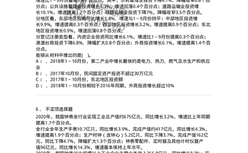 20422-强化训练-173593_军队文职(1)_01.军队文职真题-专业课_（全）版本一（历年真题+章节练习+模拟题）_公共科目(军队文职)_章节练习_纯题目