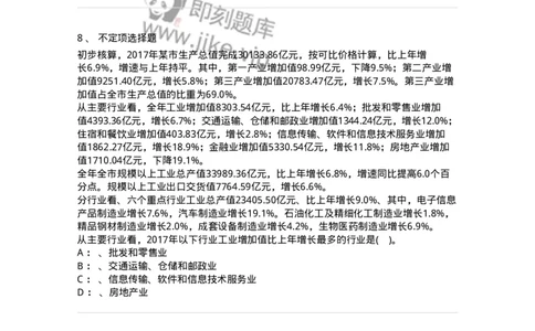 20422-强化训练-173593_军队文职(1)_01.军队文职真题-专业课_（全）版本一（历年真题+章节练习+模拟题）_公共科目(军队文职)_章节练习_纯题目