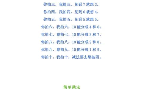 一年级必会数学知识_幼小语数英专项资料_幼小数学专项