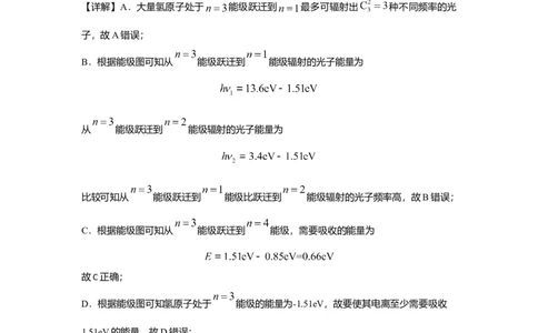 2020年高考物理试卷（北京）（解析卷）_物理历年高考真题_新&middot;Word版2008-2025&middot;高考物理真题_物理（按年份分类）2008-2025_2020&middot;高考物理真题