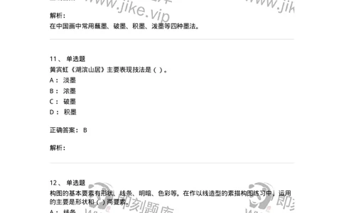 2603-2025年军队文职人员招聘《美术》模拟预测3-137608_军队文职(1)_01.军队文职真题-专业课_（全）版本一（历年真题+章节练习+模拟题）_美术(军队文职)_预测模拟_题目+解析