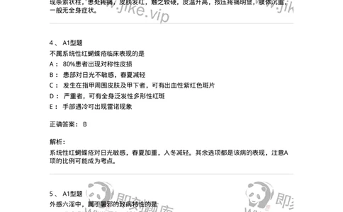 908-中医外科学-137942_军队文职(1)_01.军队文职真题-专业课_（全）版本一（历年真题+章节练习+模拟题）_中医学(军队文职)_历年真题_题目+解析