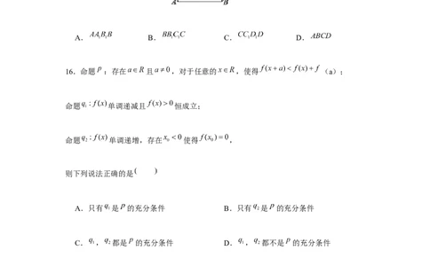 2020年高考数学试卷（上海）（秋考）（解析卷）_历年高考真题合集_数学历年高考真题_新&middot;Word版2008-2025&middot;高考数学真题_数学（按省份分类）2008-2025_2008-2025&middot;（上海）数学高考真题