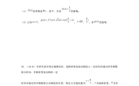 2020年高考数学试卷（上海）（秋考）（解析卷）_历年高考真题合集_数学历年高考真题_新&middot;Word版2008-2025&middot;高考数学真题_数学（按省份分类）2008-2025_2008-2025&middot;（上海）数学高考真题
