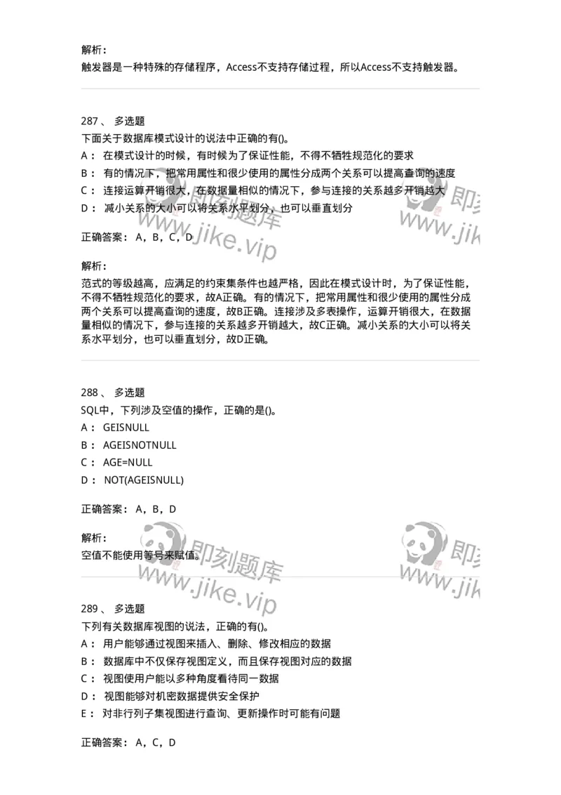 1406-数据库系统-138020_军队文职(1)_01.军队文职真题-专业课_（全）版本一（历年真题+章节练习+模拟题）_收发员兼通信员(军队文职-技能岗)_章节练习_题目+解析