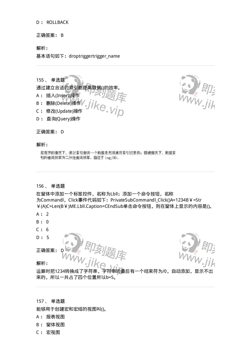 1406-数据库系统-138020_军队文职(1)_01.军队文职真题-专业课_（全）版本一（历年真题+章节练习+模拟题）_收发员兼通信员(军队文职-技能岗)_章节练习_题目+解析