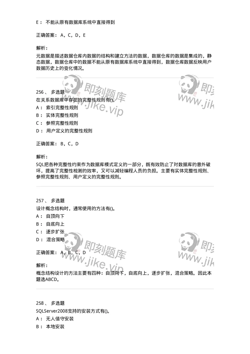 1406-数据库系统-138020_军队文职(1)_01.军队文职真题-专业课_（全）版本一（历年真题+章节练习+模拟题）_收发员兼通信员(军队文职-技能岗)_章节练习_题目+解析